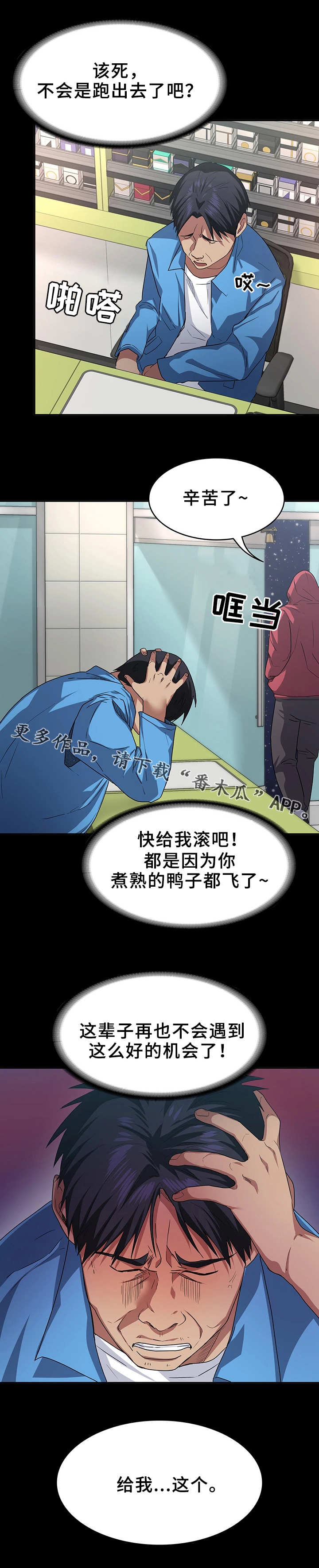 第11章：帮忙4
