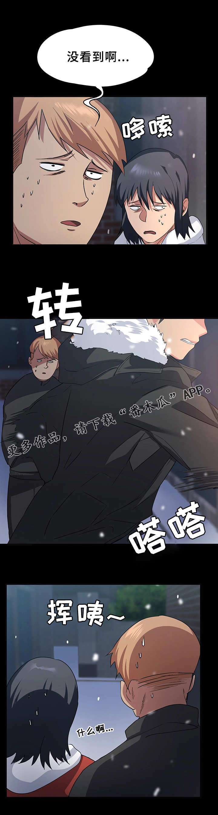 第8章：脚印6
