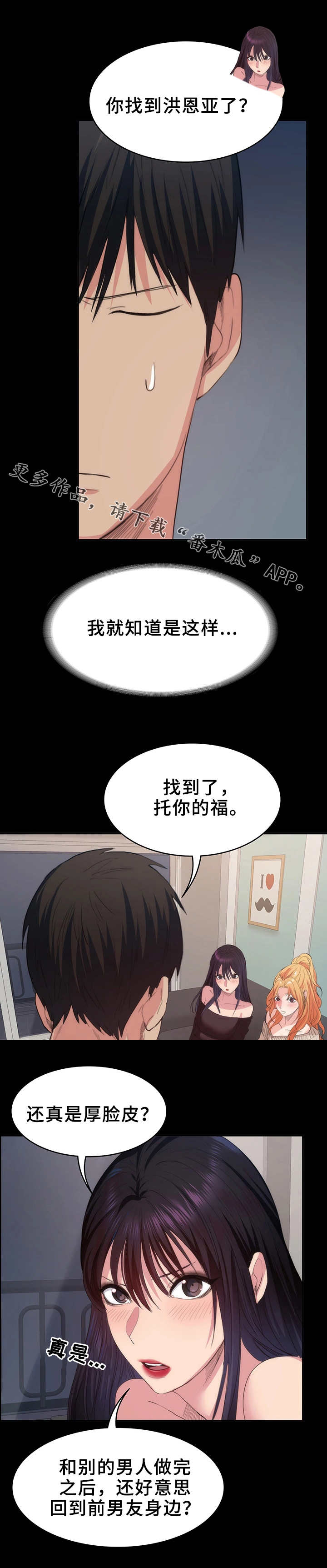第26章：公平竞争2