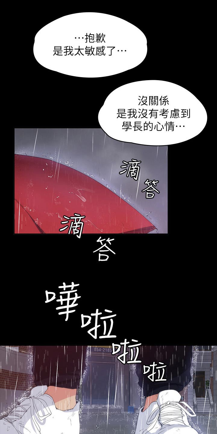 第41章：寻找9