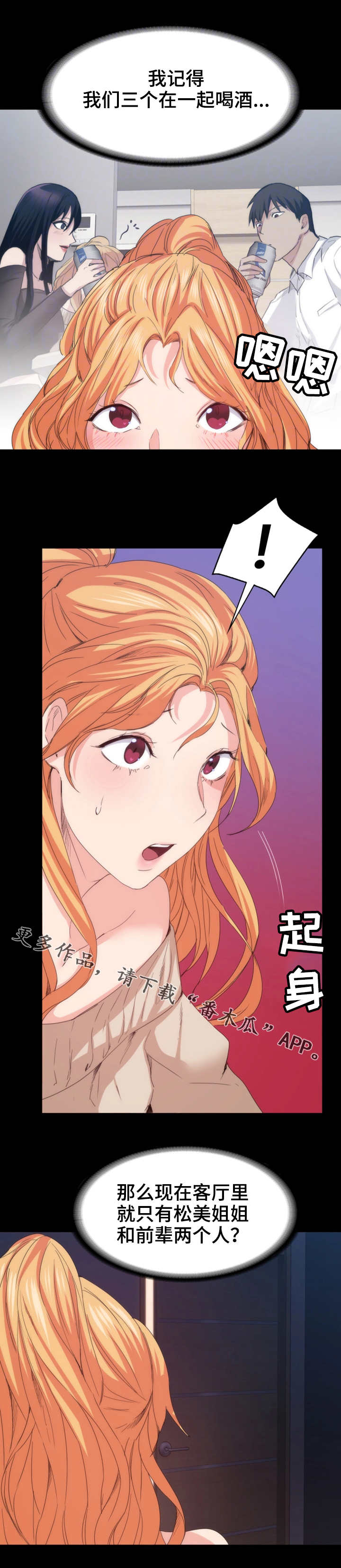 第31章：反客为主8