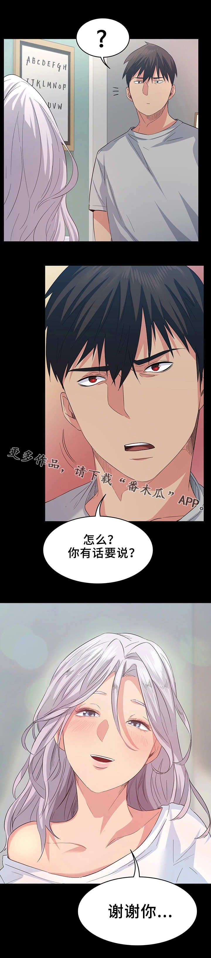 第13章：收留2