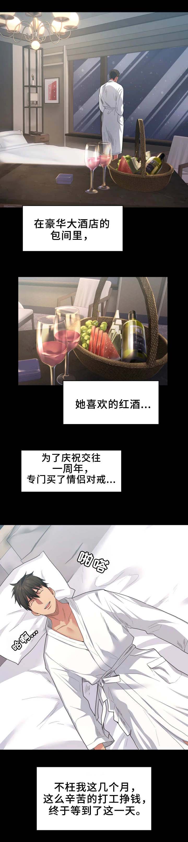 第1章：分手1