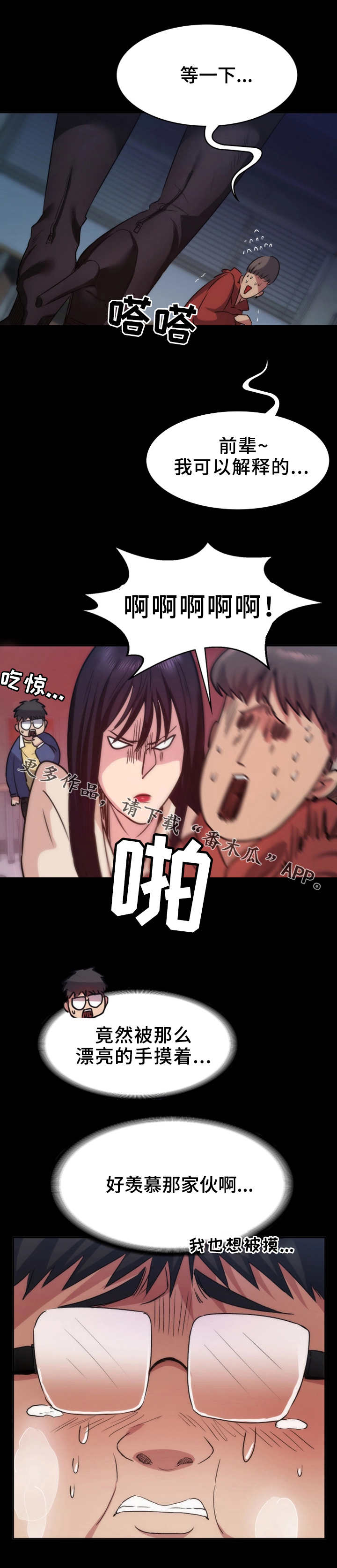 第19章：痕迹2