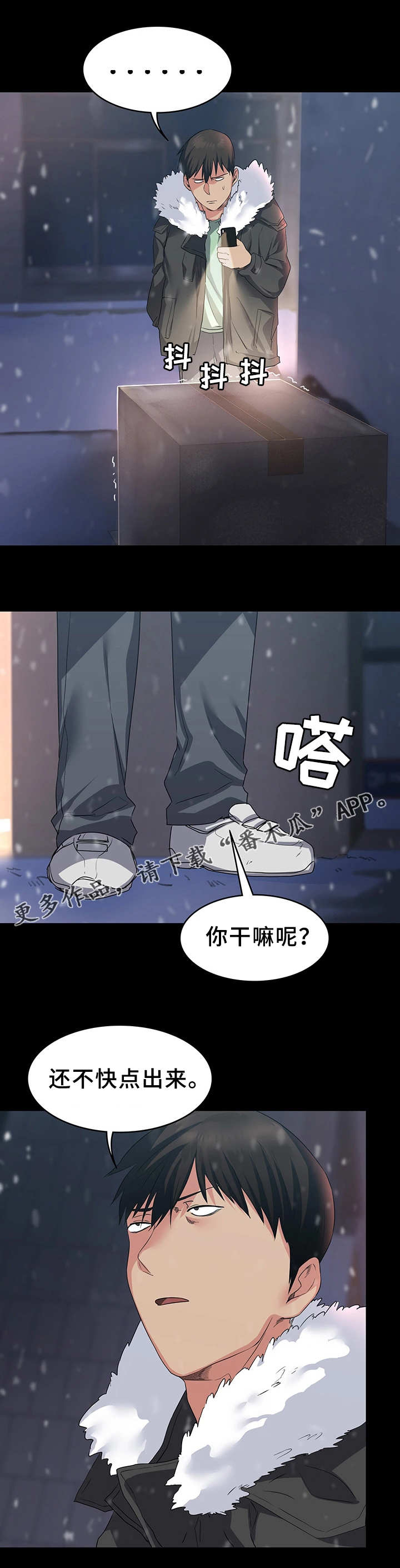 第9章：便利店2
