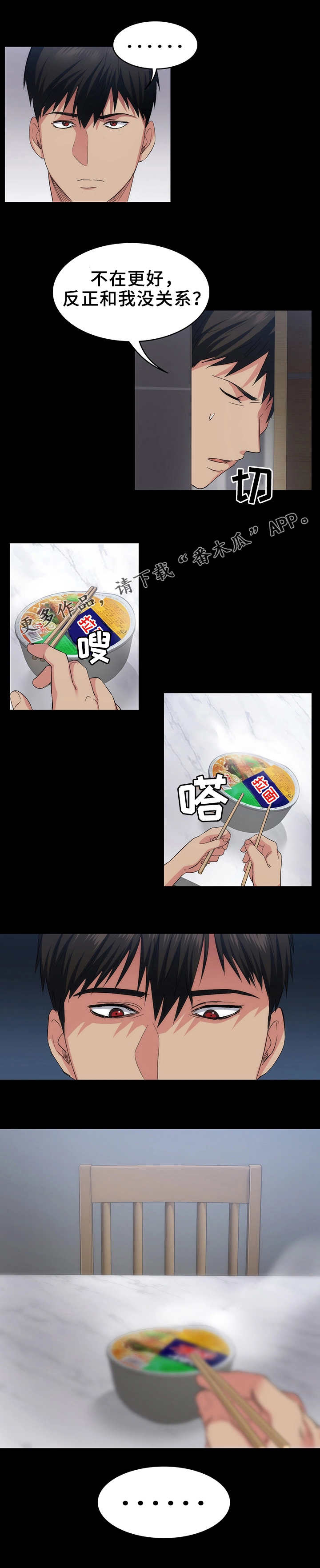 第18章：把门关上1