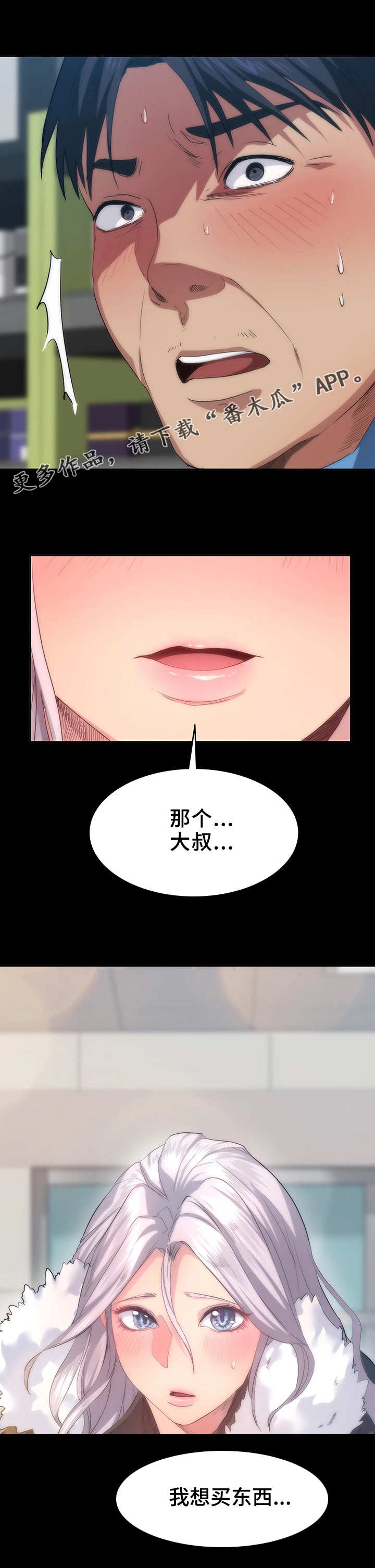 第9章：便利店8