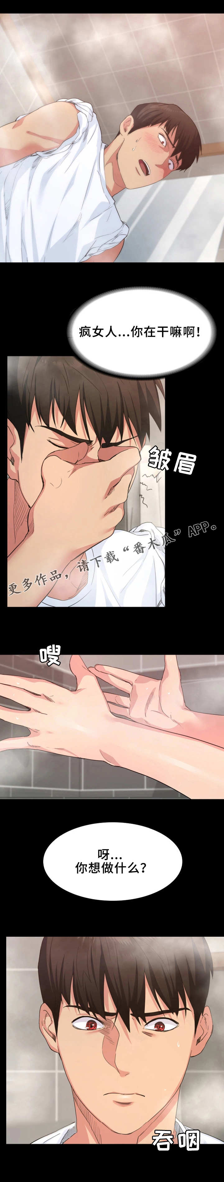 第6章：昏倒1