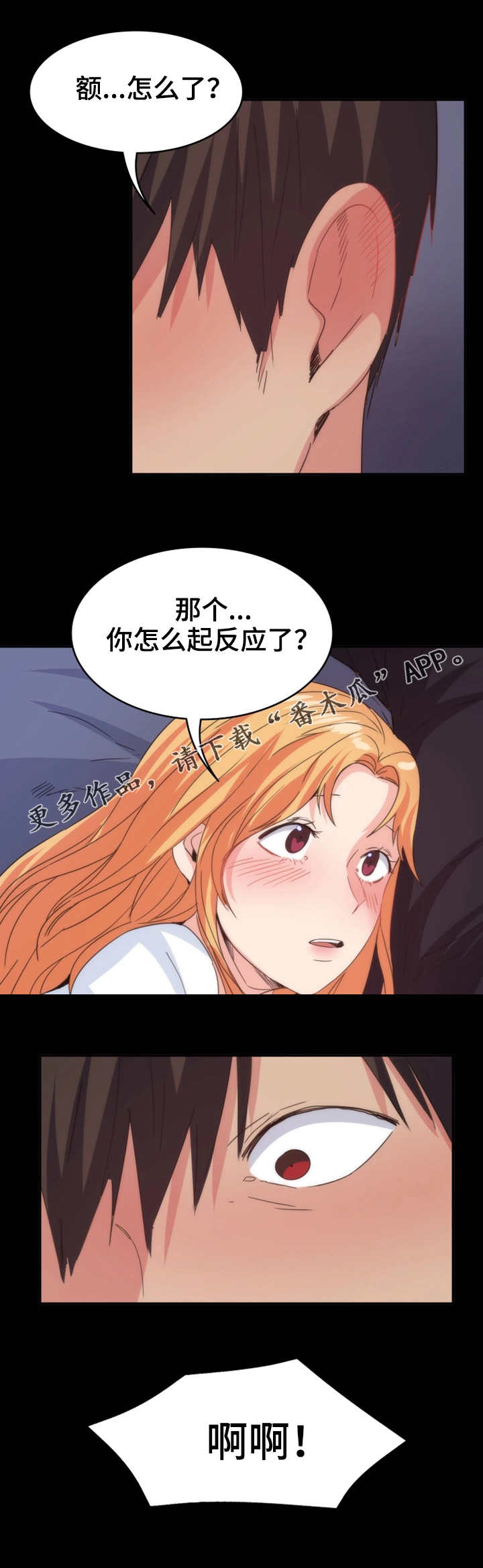 第36章：尴尬4