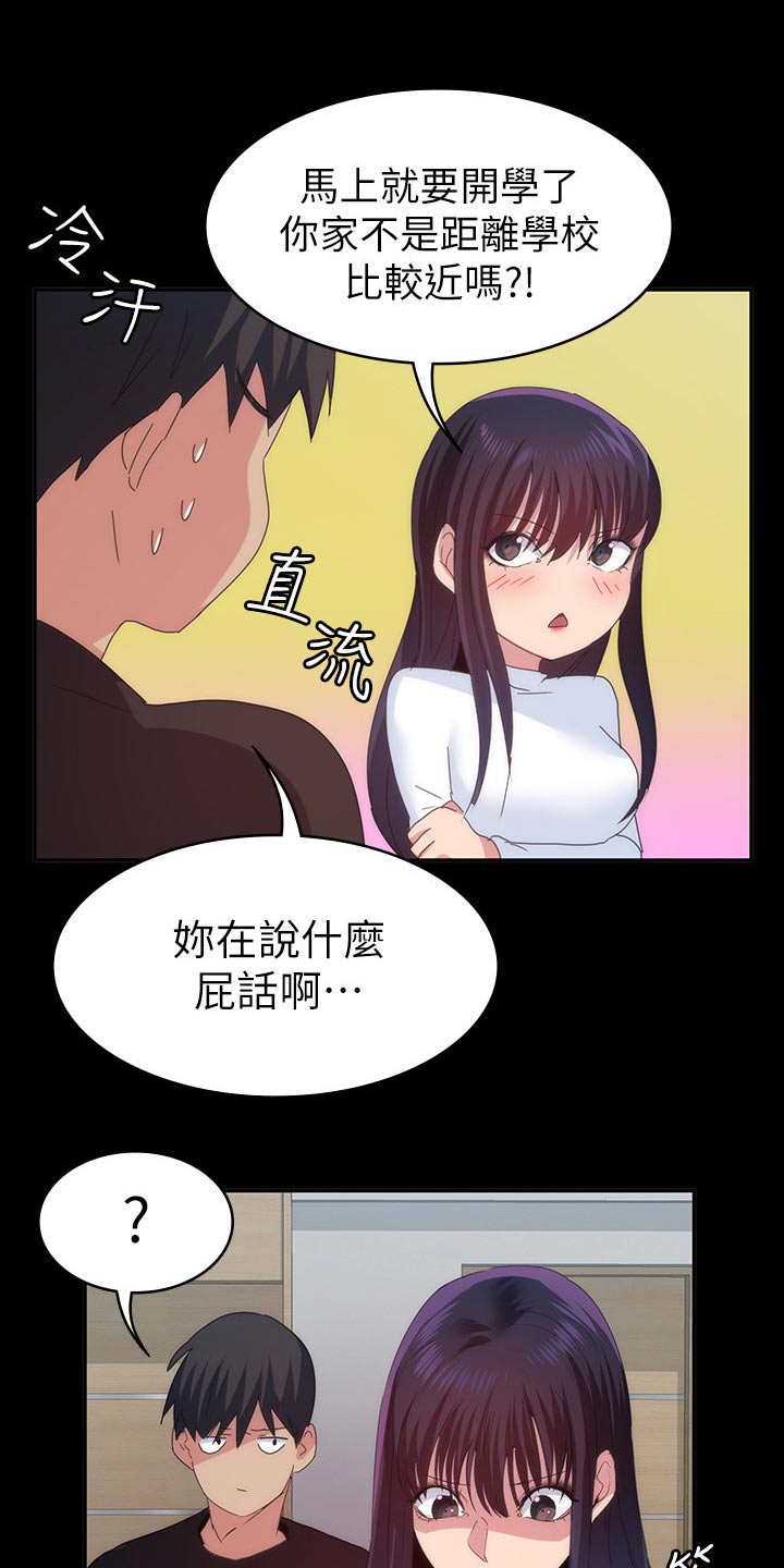第38章：太扯了 13