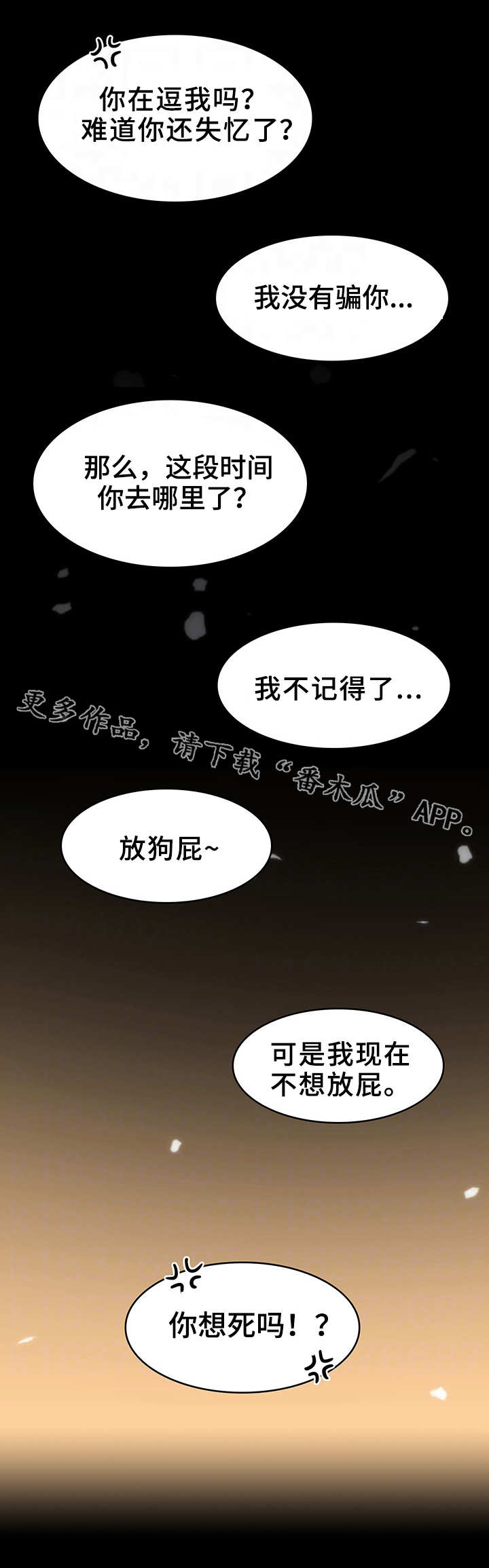 第14章：不记得了5