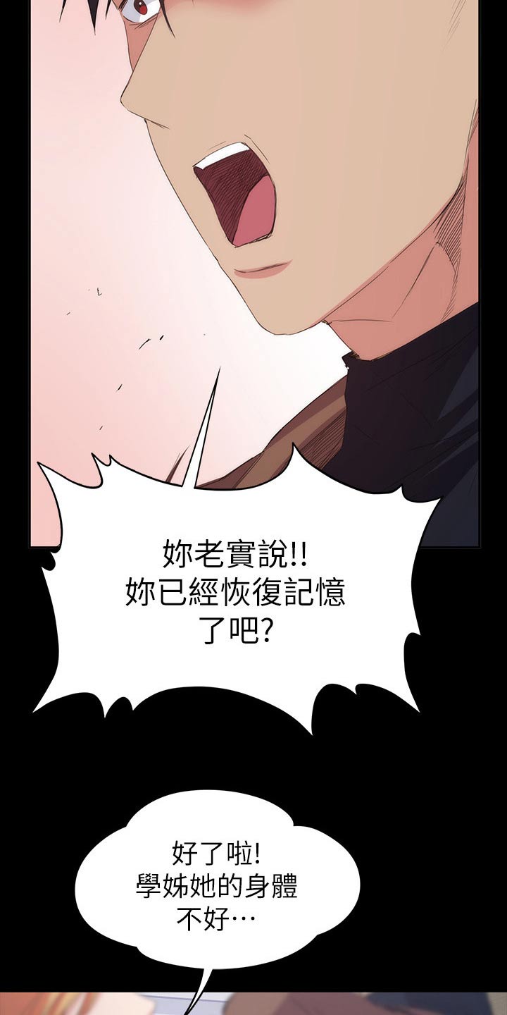 第37章：一起住22