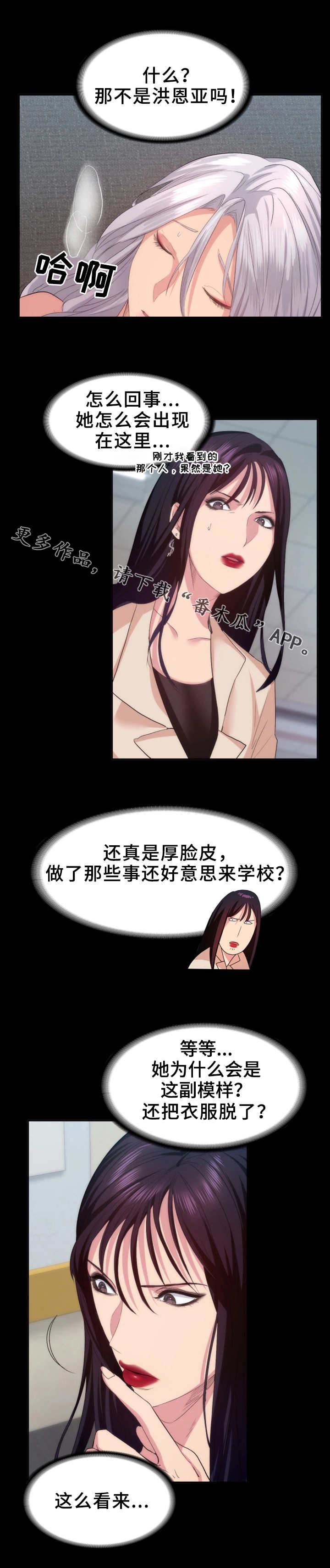 第19章：痕迹4