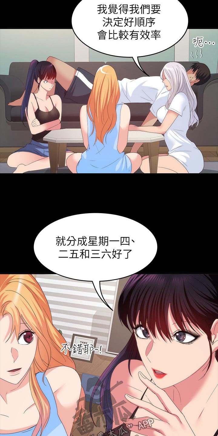 第44章：羡慕不已23