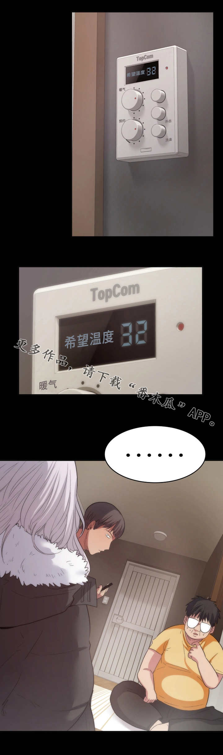 第20章：谎言8