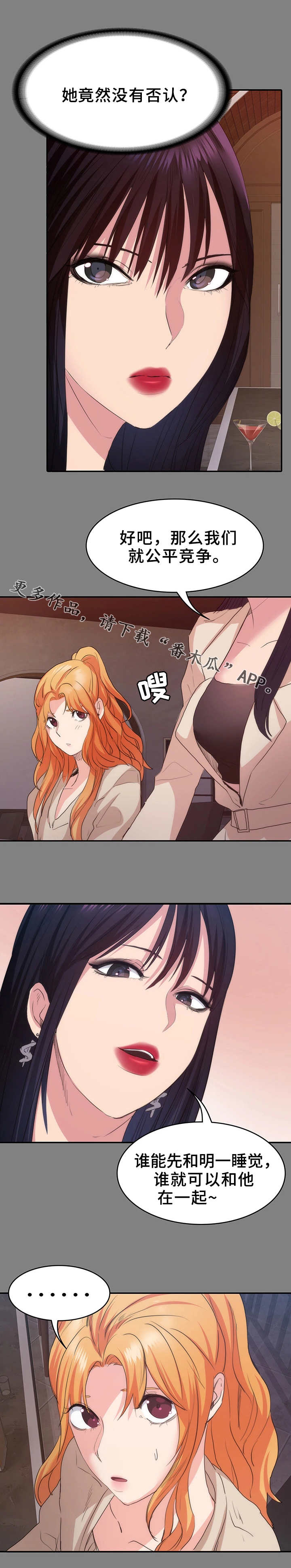 第26章：公平竞争8