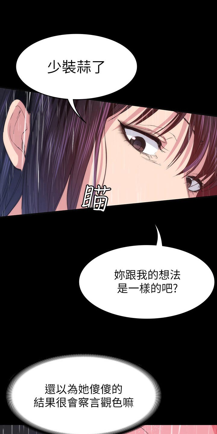 第42章：好好待你0