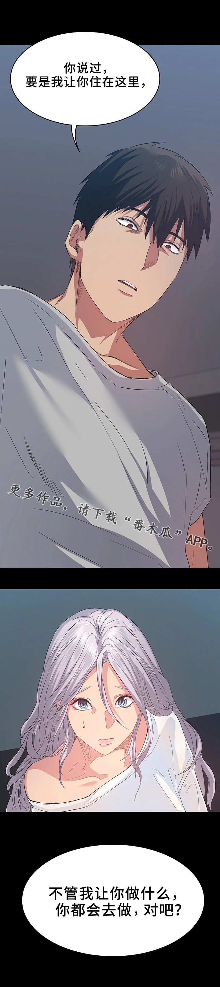 第13章：收留8