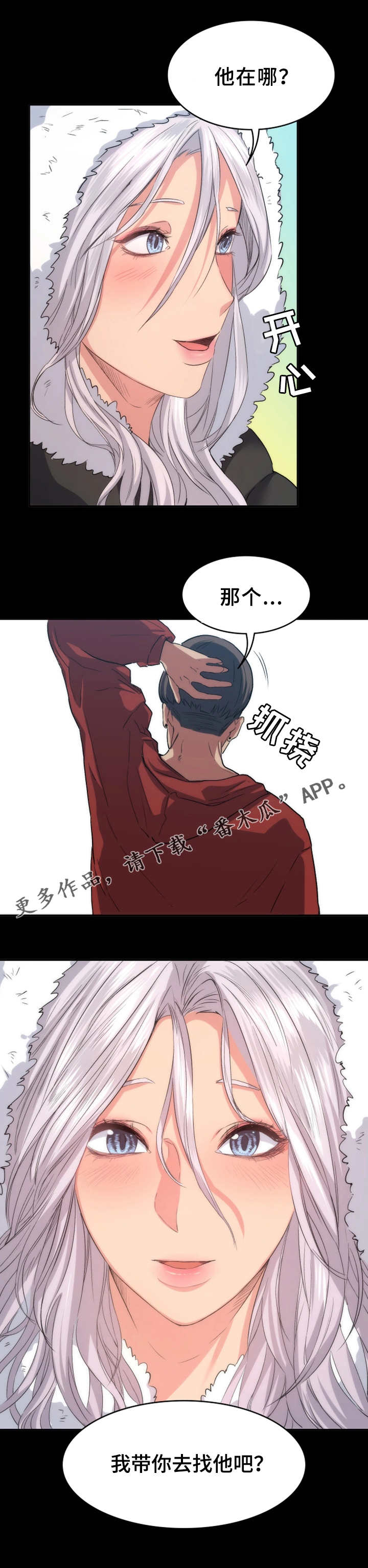 第20章：谎言3