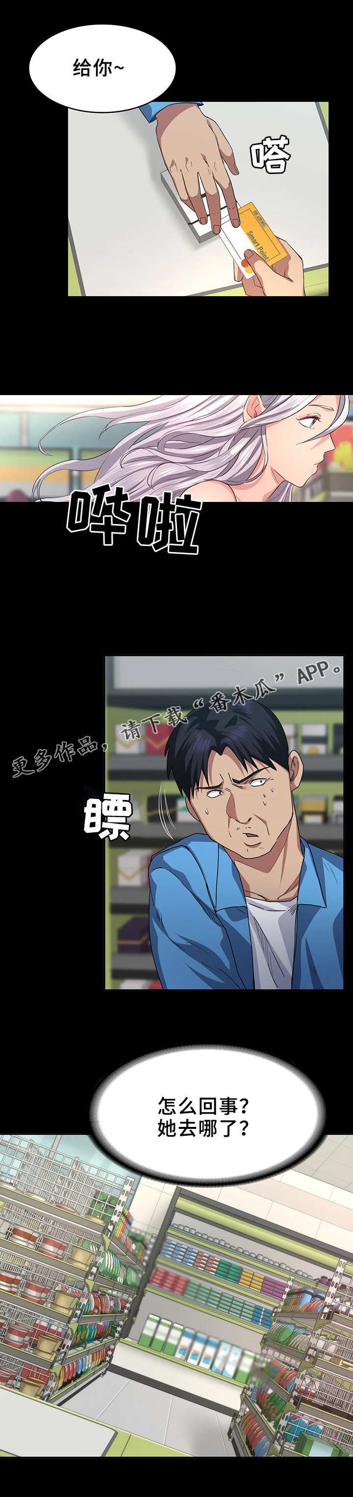 第11章：帮忙3
