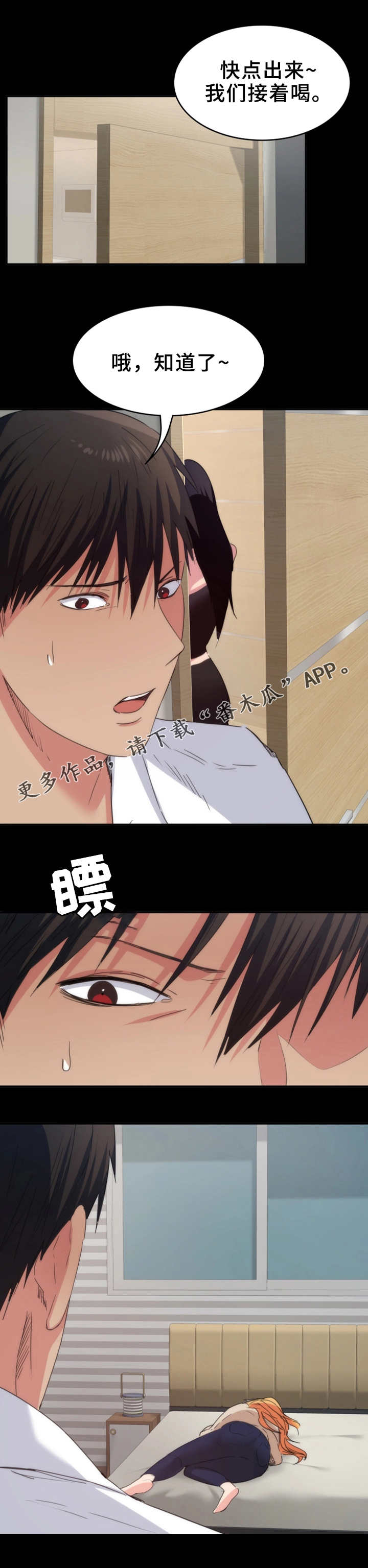第27章：又消失了5
