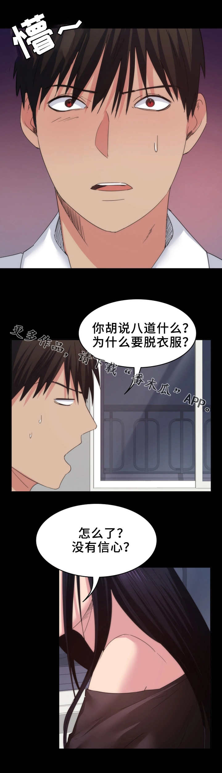 第28章：游戏4