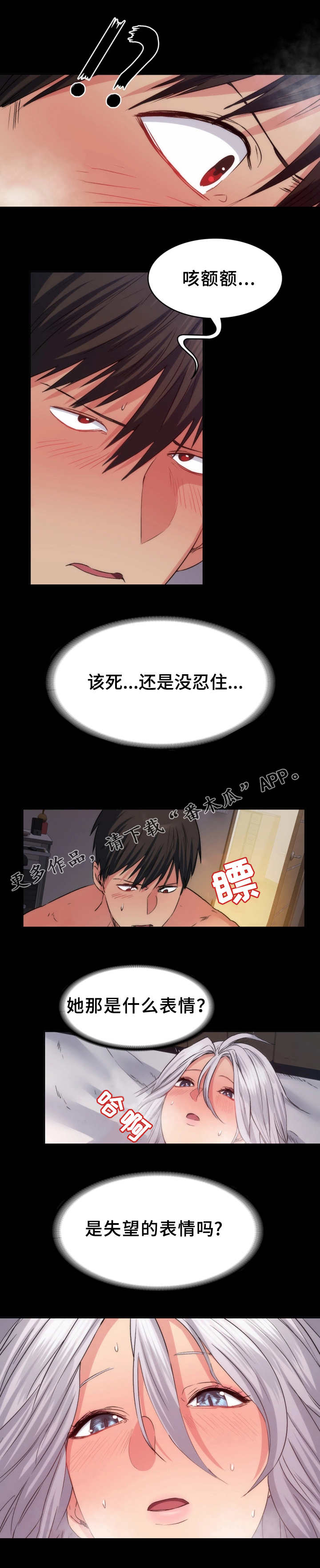 第25章：不速之客0