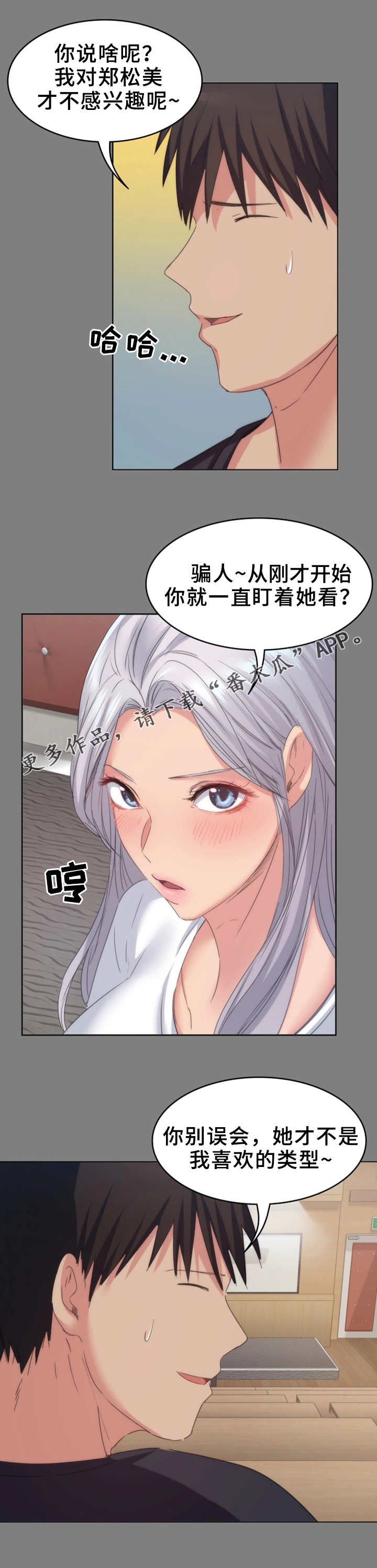 第28章：游戏9