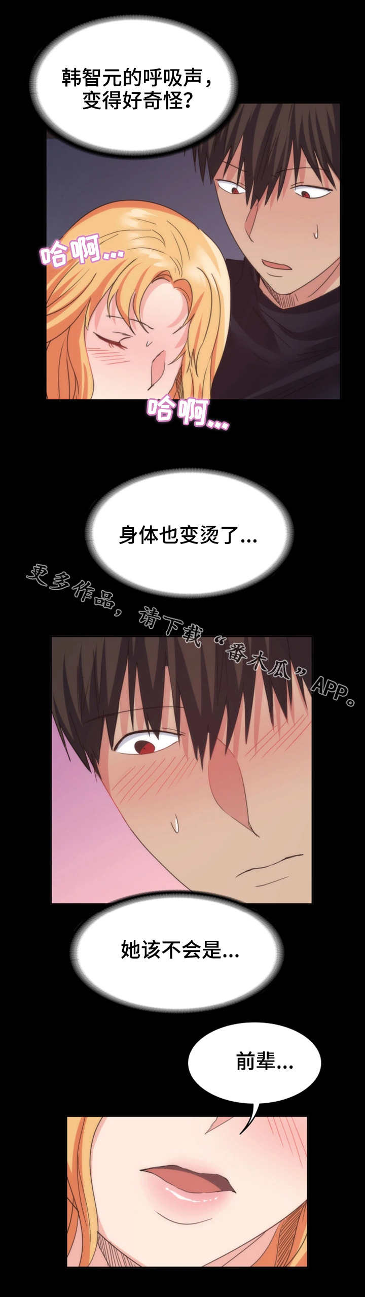 第36章：尴尬3