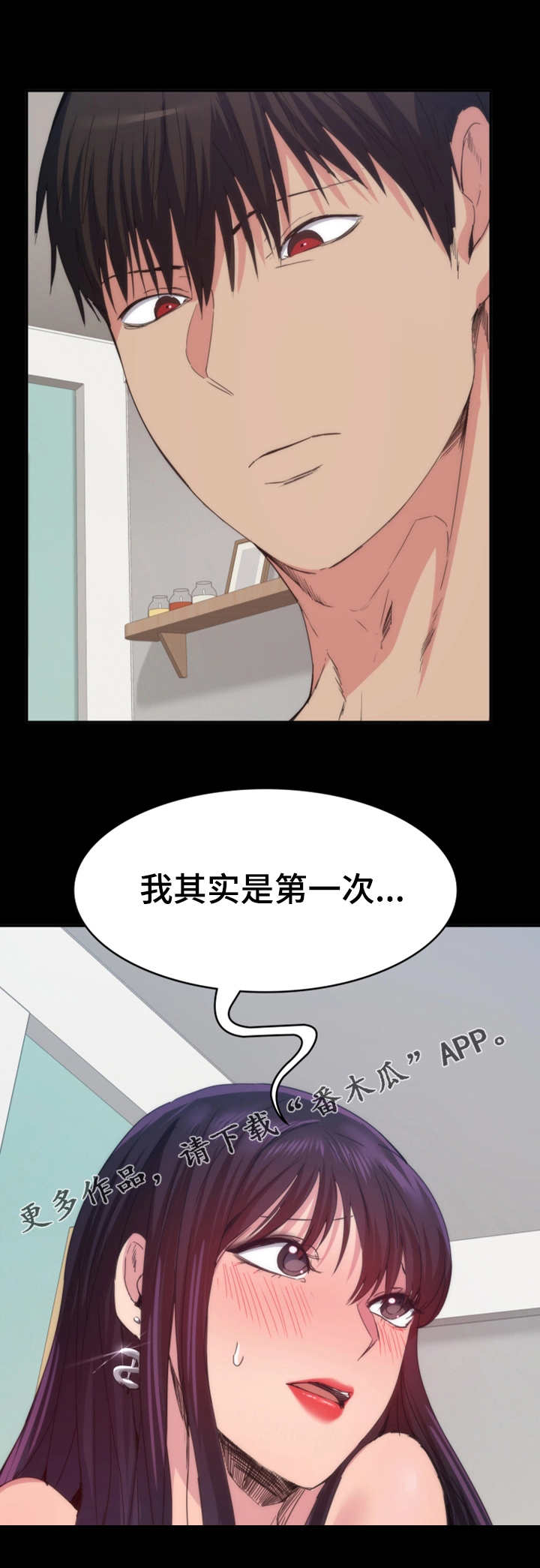 第32章：第一次8