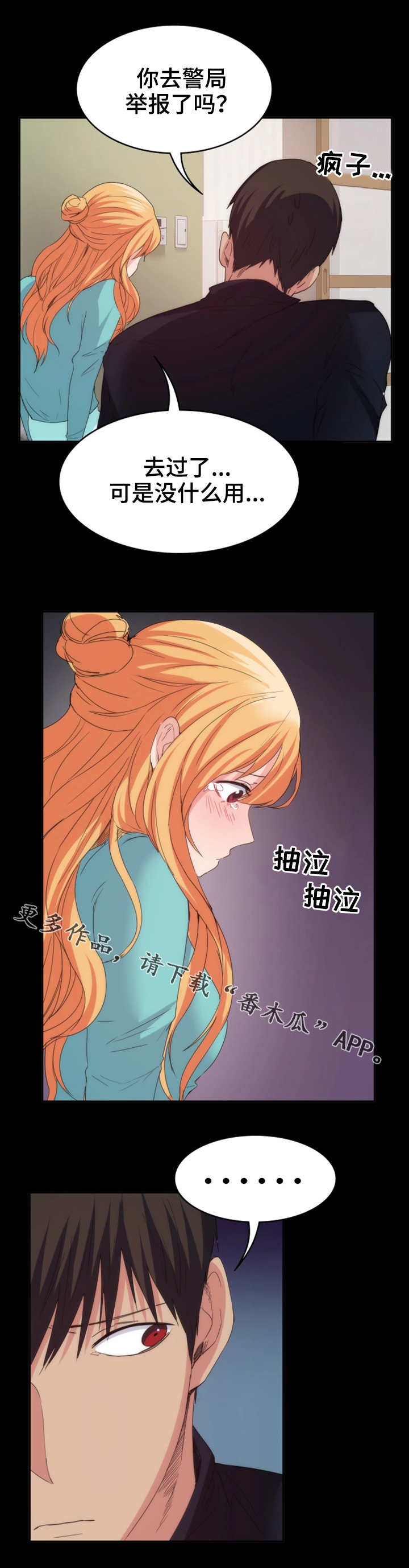 第34章：镜子7