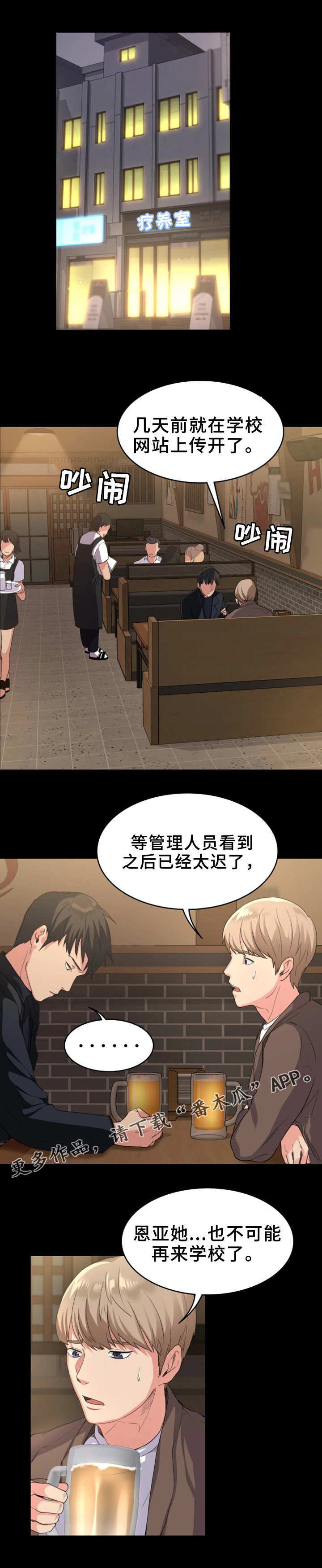 第3章：坏女人4