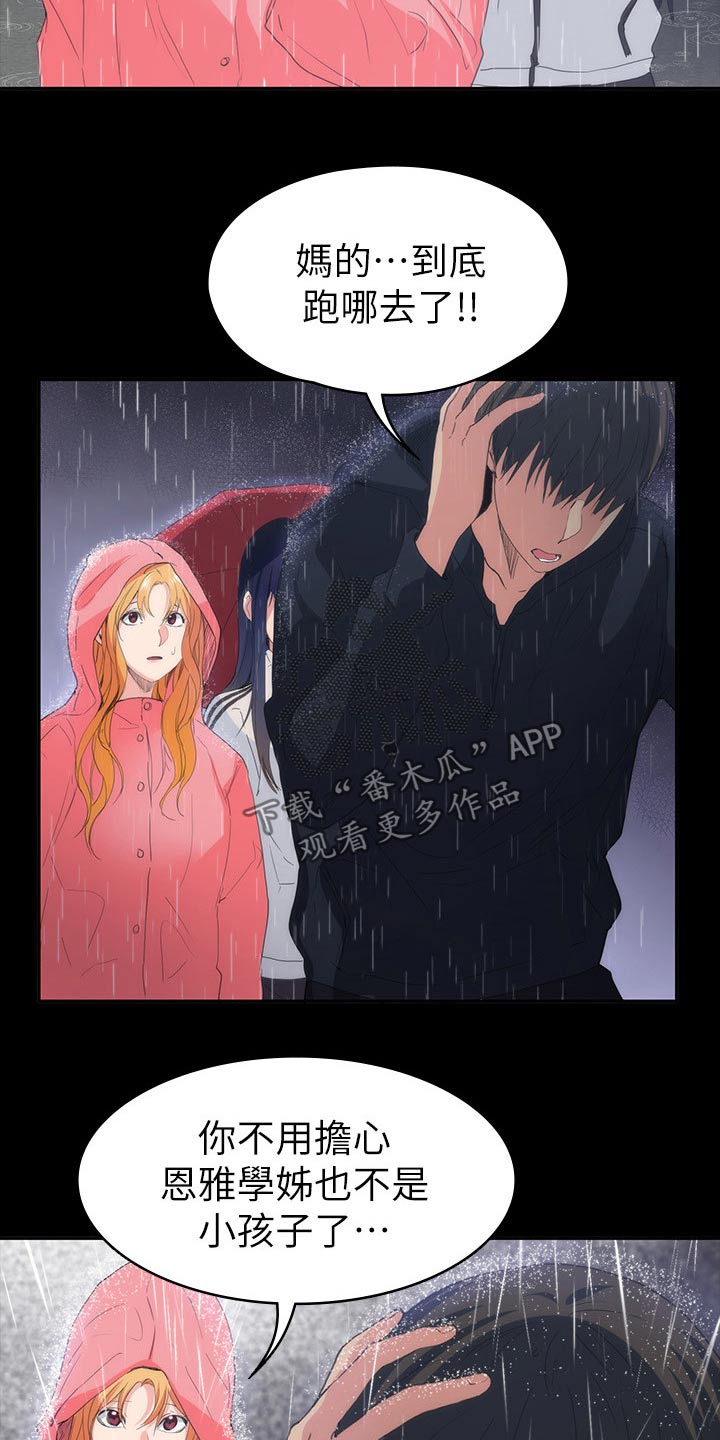 第41章：寻找3