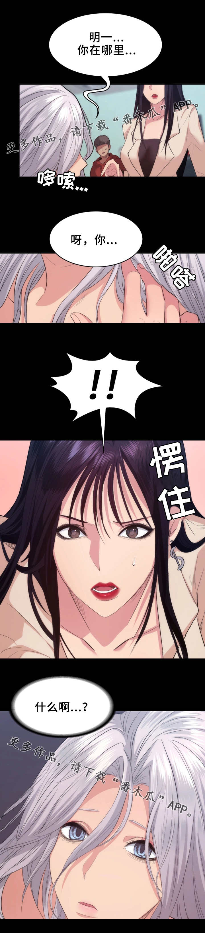第19章：痕迹7