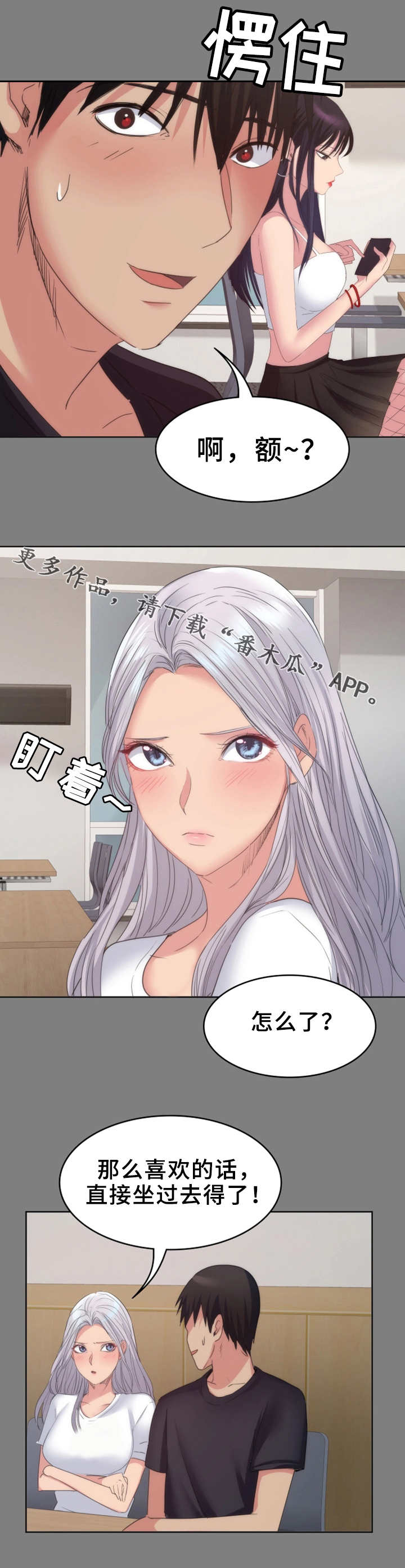 第28章：游戏8
