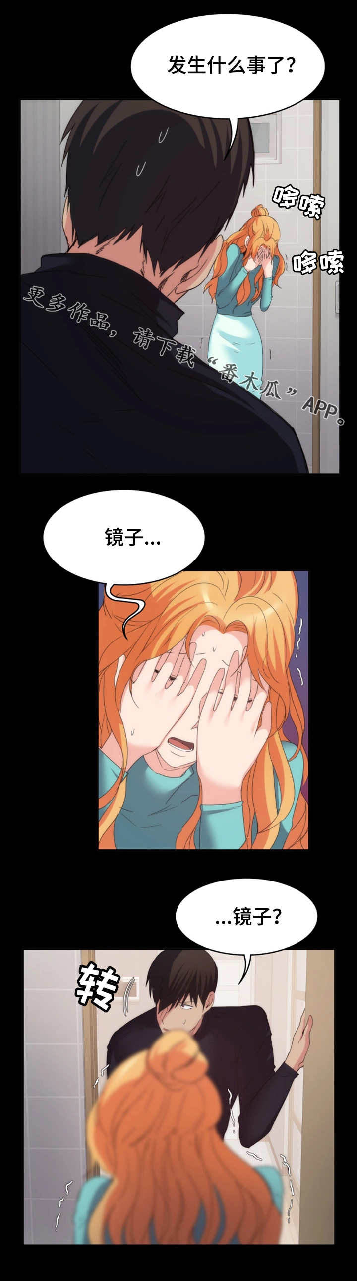 第34章：镜子4