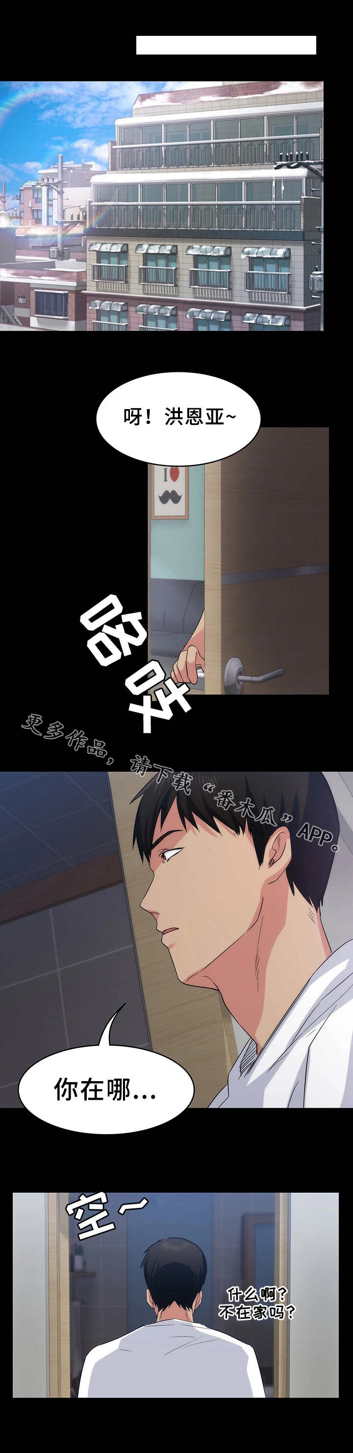 第18章：把门关上0