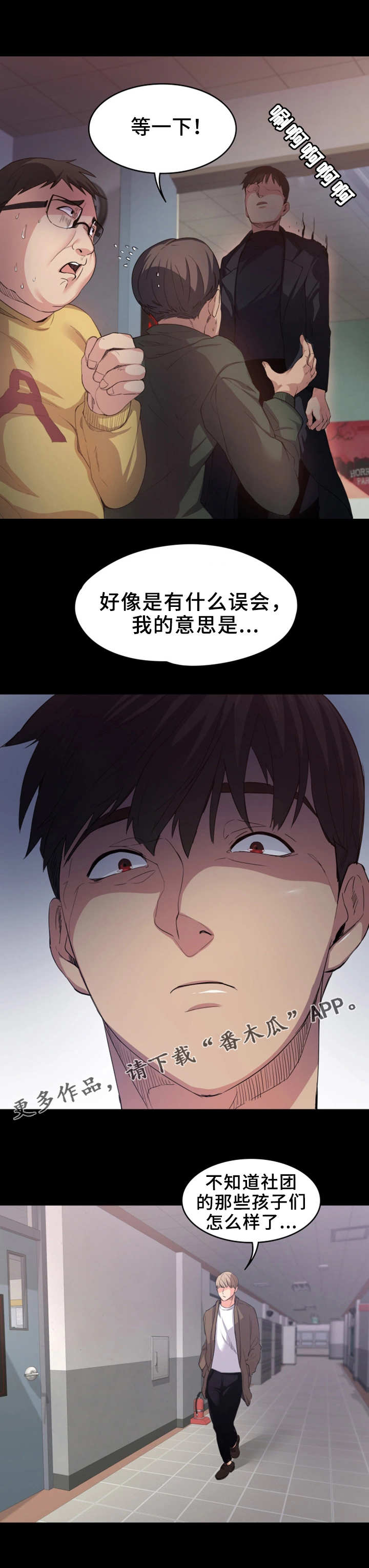 第3章：坏女人0