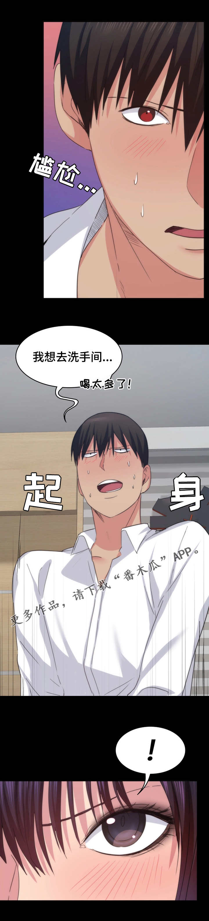 第30章：赢了1