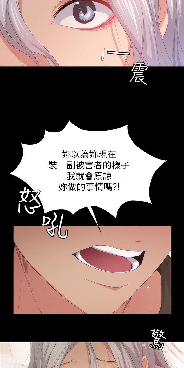 第42章：好好待你21