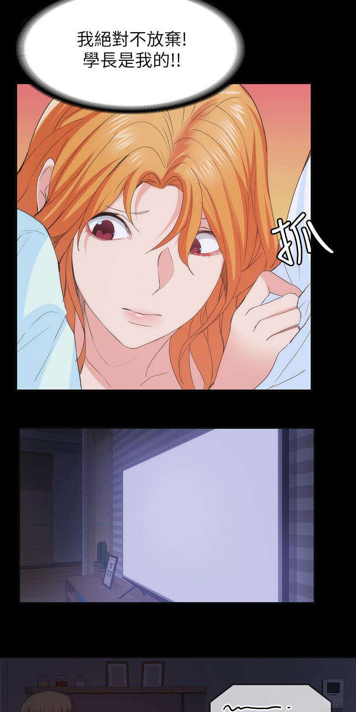 第43章：不睡觉15