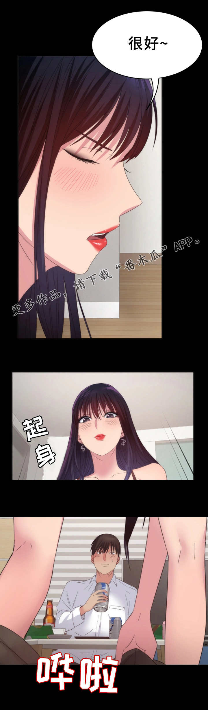 第29章：真心话6