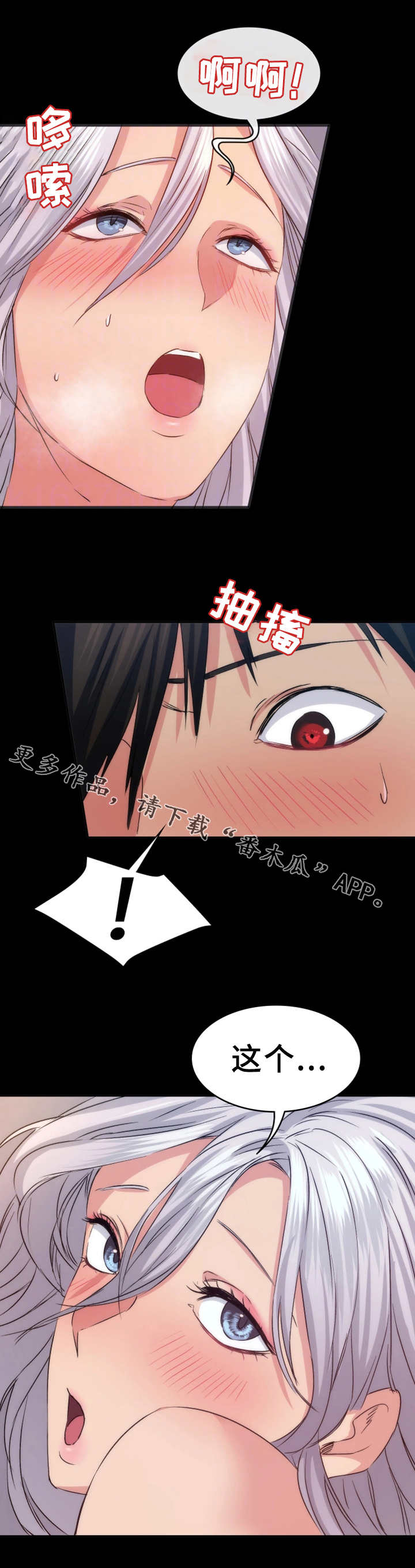 第24章：不一样6