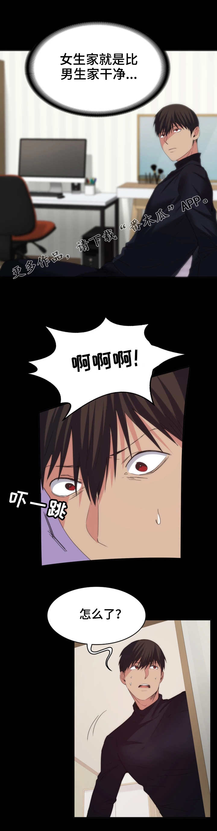 第34章：镜子3