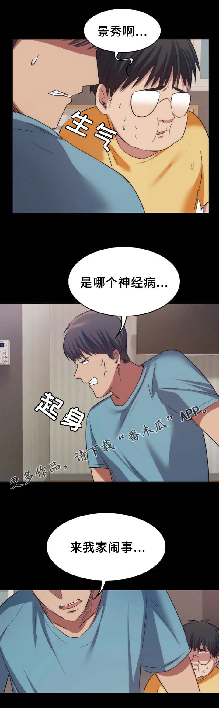 第23章：警告1
