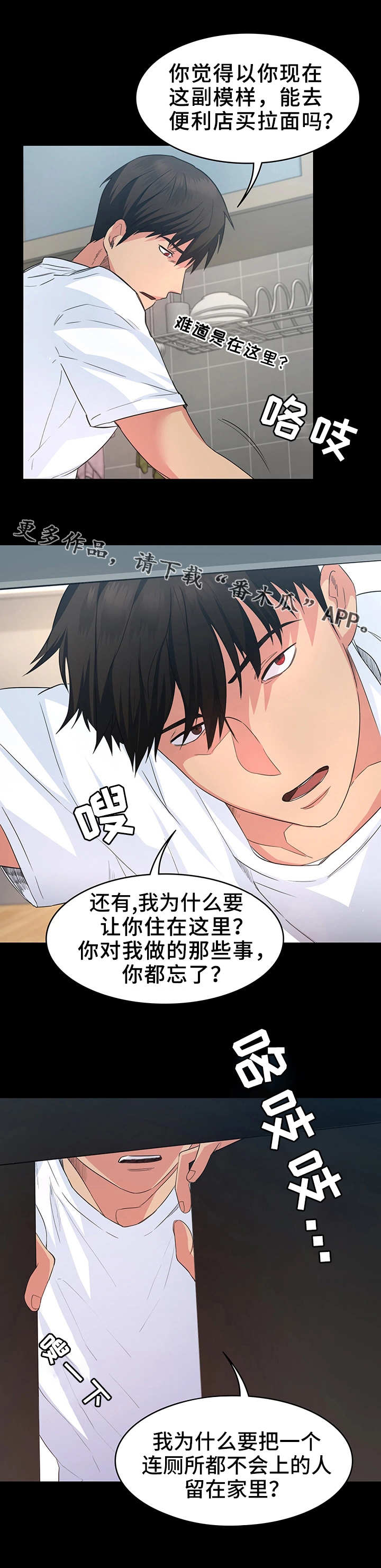 第7章：认清现实4
