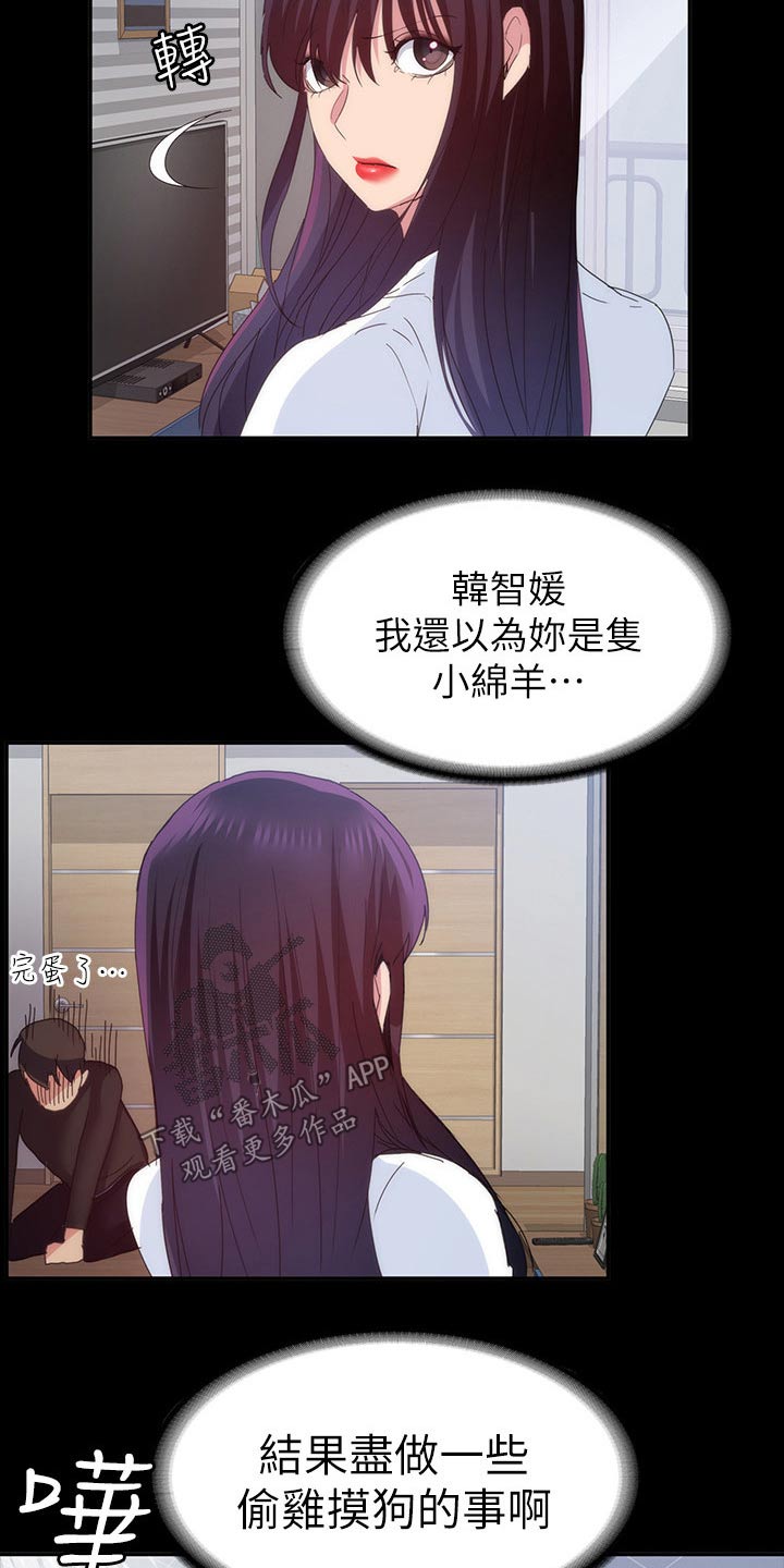 第38章：太扯了 17