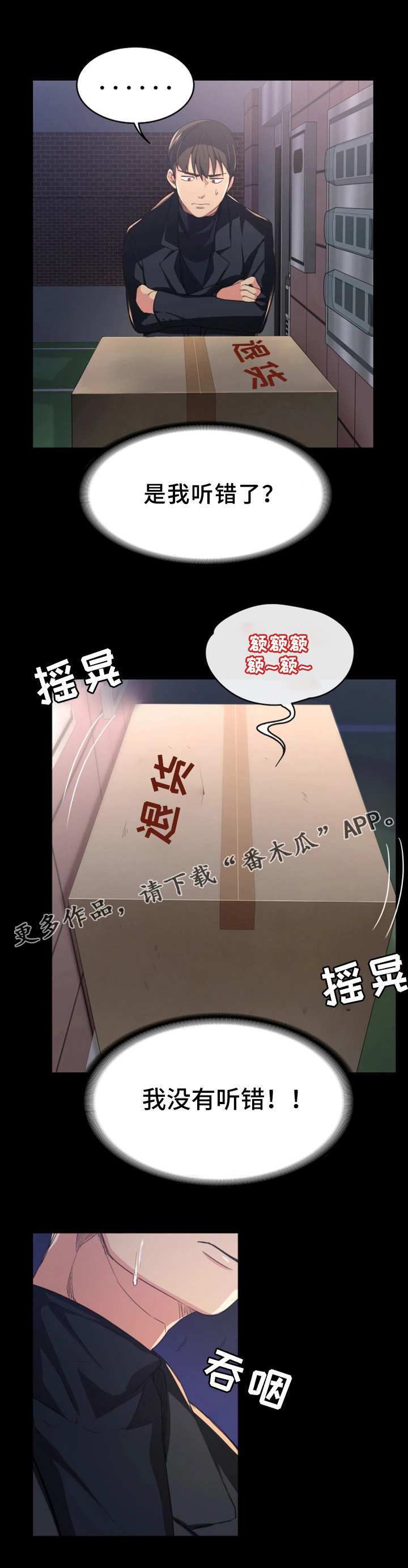 第4章：退货2