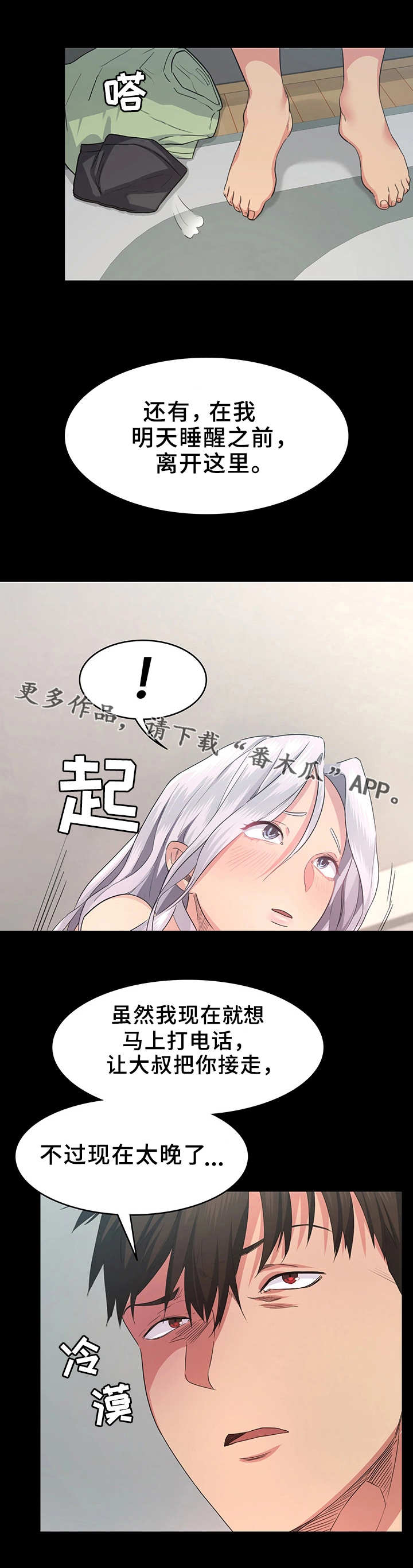 第7章：认清现实0