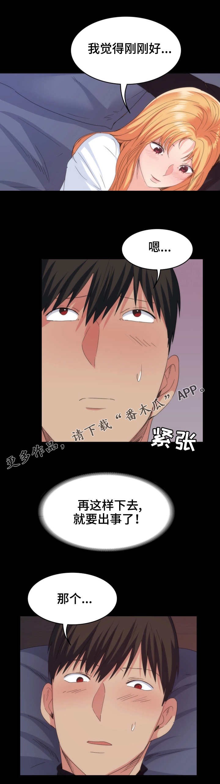 第36章：尴尬0